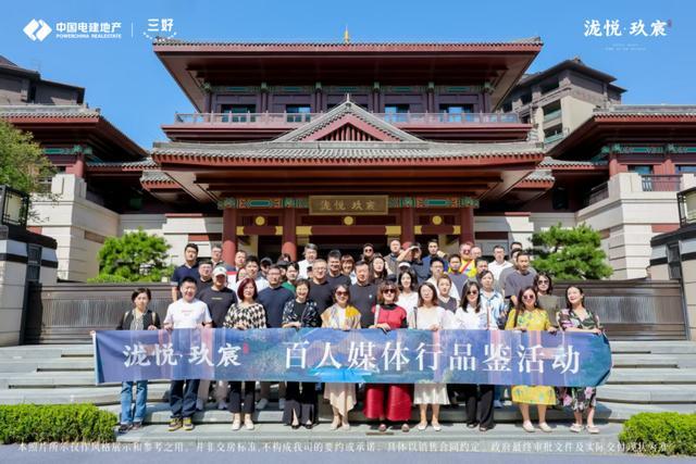 泷悦·玖宸实景院子开放 京西文脉再续新篇